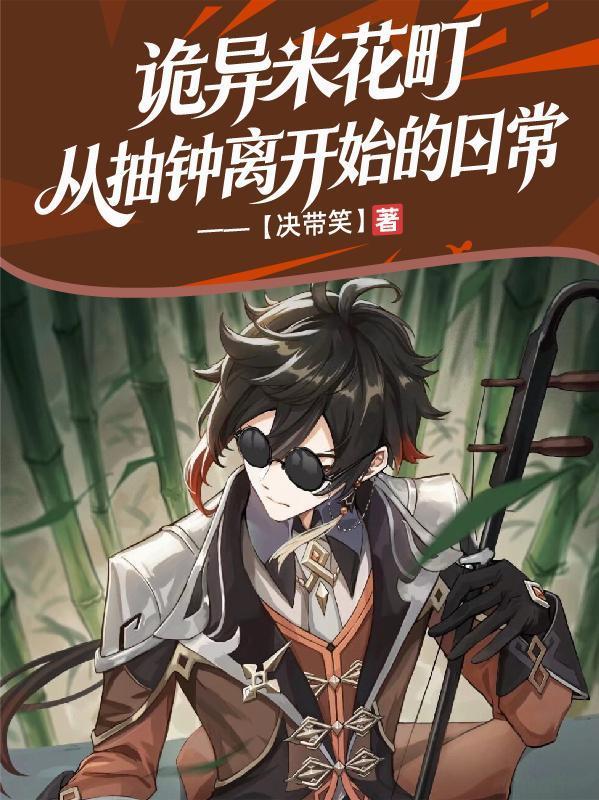 重生后我只做正确选择