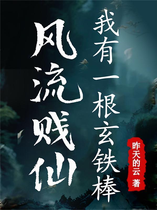(乱穿)淫乐天女