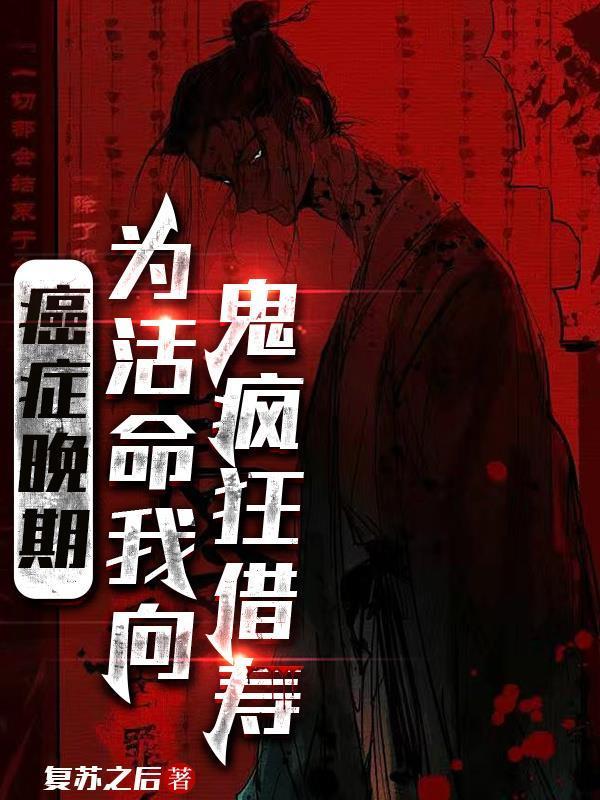 龙族:我成了小魔鬼的一生之敌