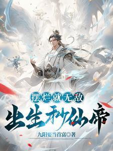 九天帝落