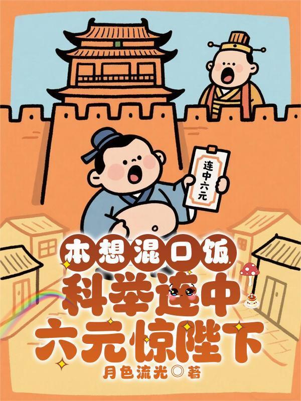 重生后生活真有意思