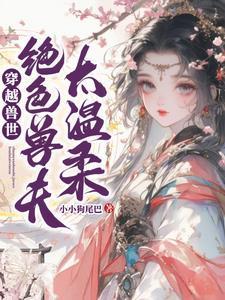 无敌从我看见BOSS血条开始