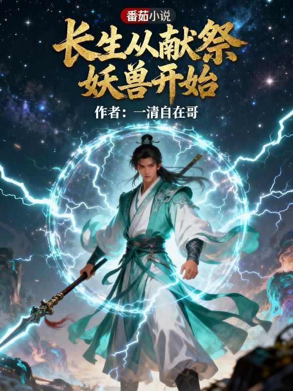 木叶之主神之路