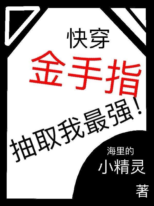 费伦:熊地精也想成为冒险者
