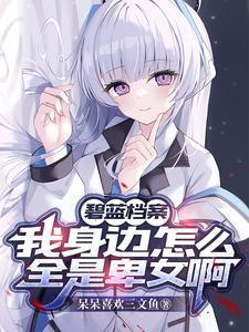 游戏王：求求你別再控我怪兽了！