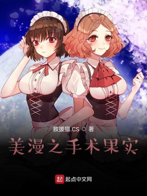 凶宅清理员