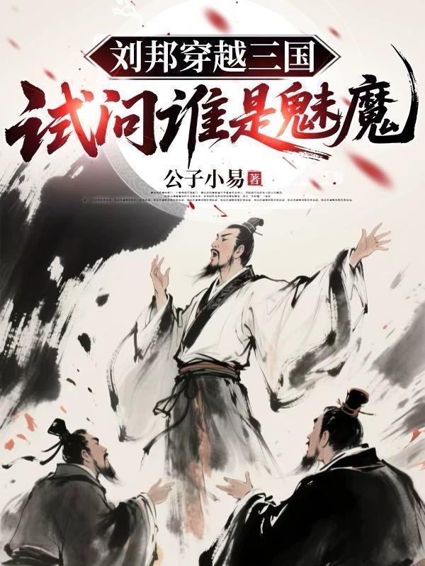 崩坏，我才不是魅魔啊！