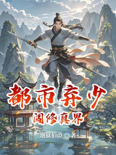 龙族：百变路明非