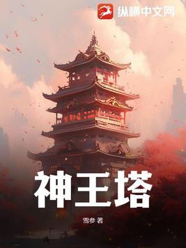 风水之王