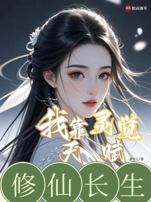 官路芬芳