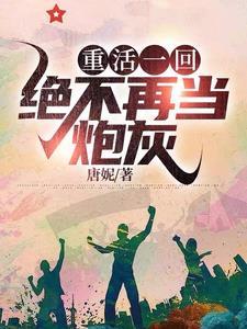 穿越女帝，清廷覆灭