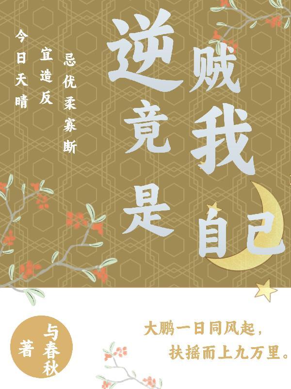 出狱后，绝色未婚妻疯狂倒贴我