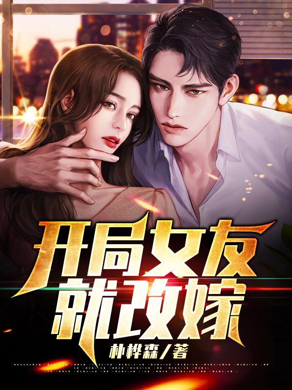 以身为焰
