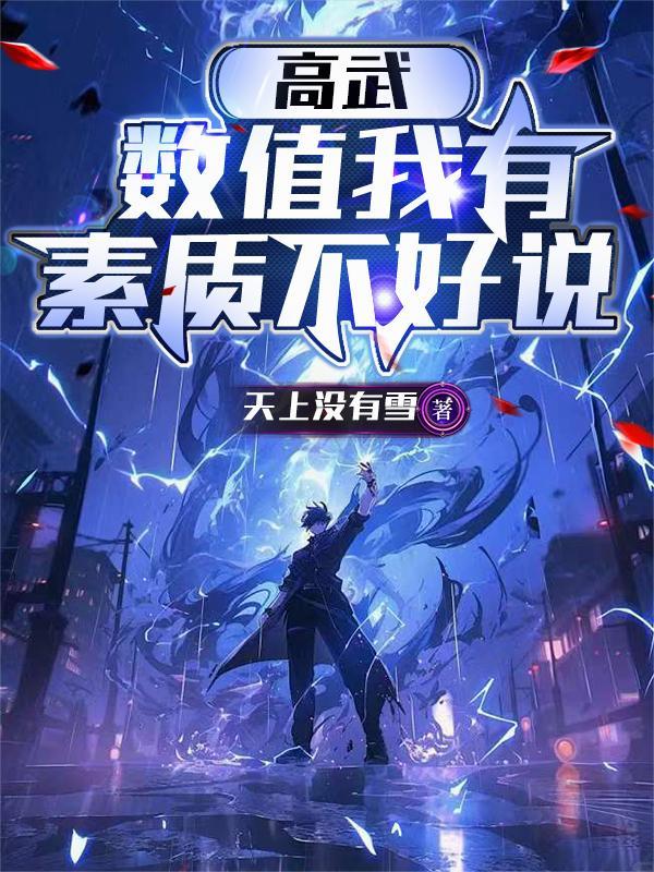 下山退婚逍遥神医
