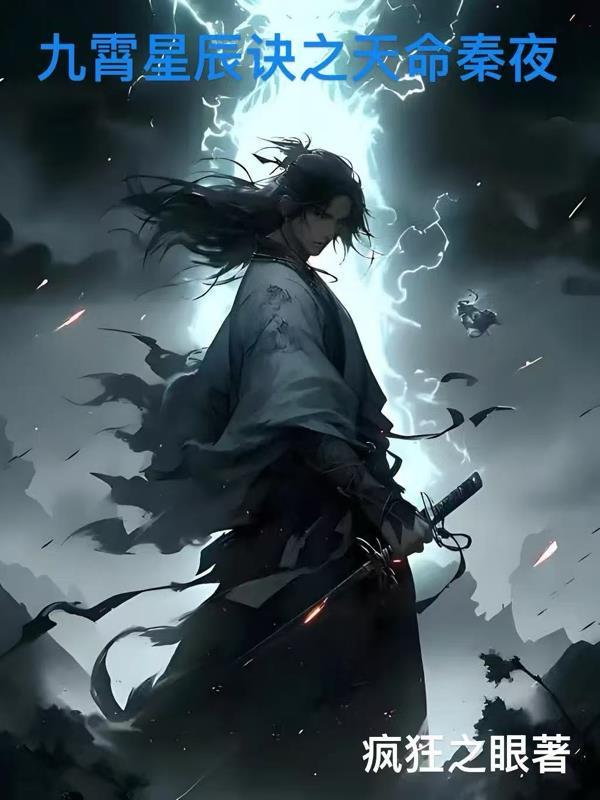 大秦哀歌