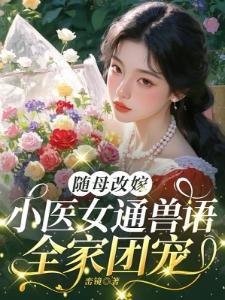 聊斋明末，左道成神