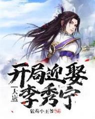从箭术开始,肝成武道大圣