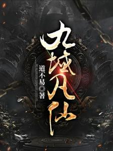 林果儿的末世路