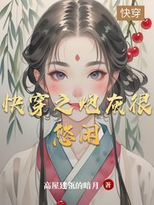 万族入侵，重生万次的我只想躺平