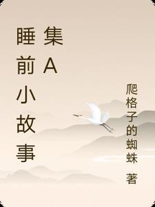 神豪从2012闯荡大时代