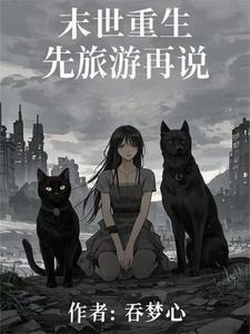 NPC转生成为玩家