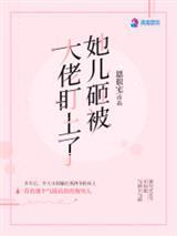 全职法师:黑暗至尊,先斩翼苍狼