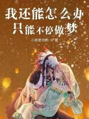 能有什么坏心思?TXT