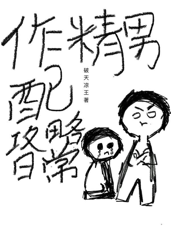 闺蜜说她爸不行，领证后却醉酒行凶