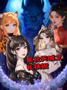 都市重生，日赋异能