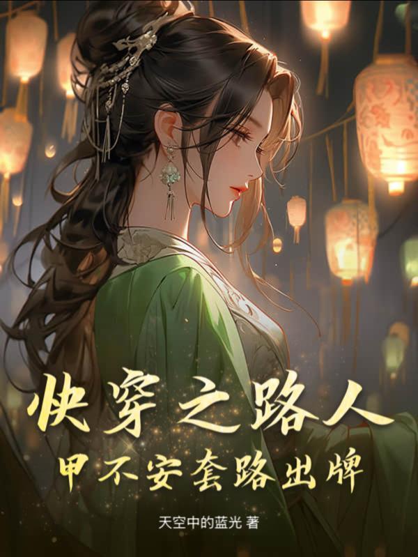 全球降临：我的天赋是强化炉