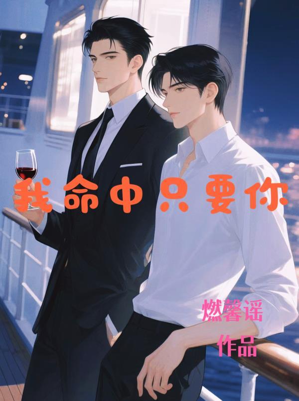 杨默重生记