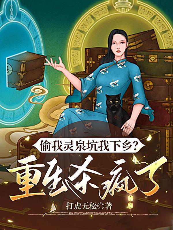不会只有我没重生吧