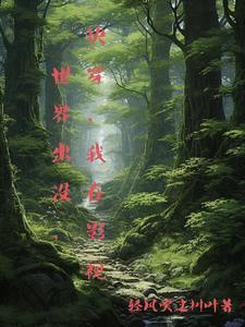 九叔,复制词条任婷婷哭着求嫁