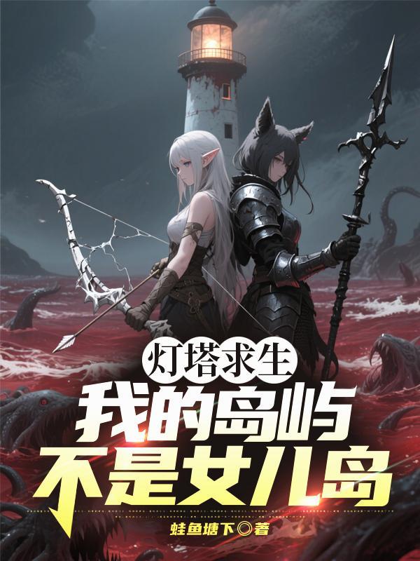 穿书成反派？系统让我卷成人生赢