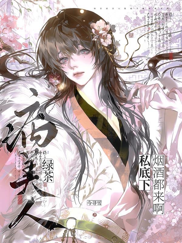 六界！八