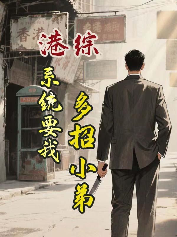 撕了后妈剧本，人生闪闪发光！
