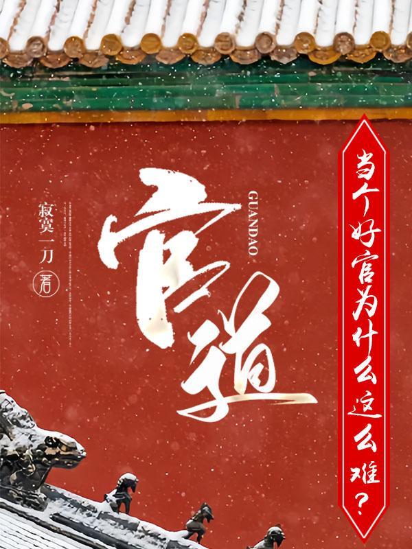 开局，大帝师尊求我争夺序列弟子