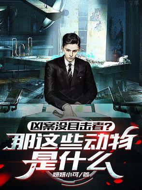 穿越后我成了鱼玄机的老师
