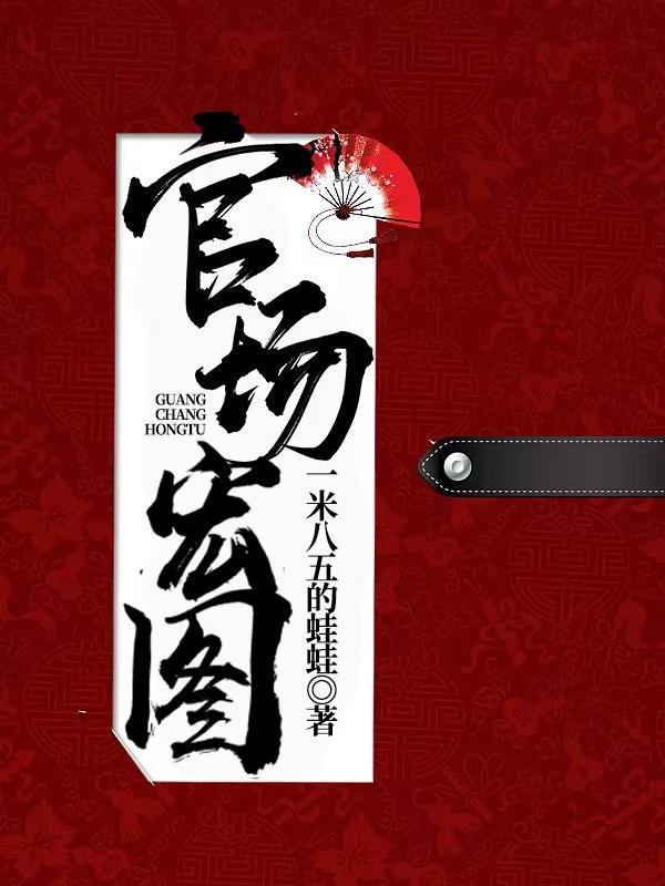 草根书记