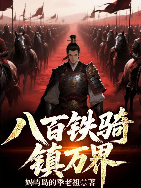 神豪：开局百美图，绑定就返利