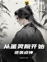 主角,我明明是反派好吧