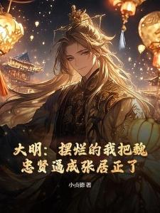 半个脚印锁真凶