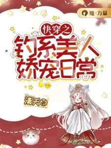 惊！我撩到的小白脸竟是京圈大佬