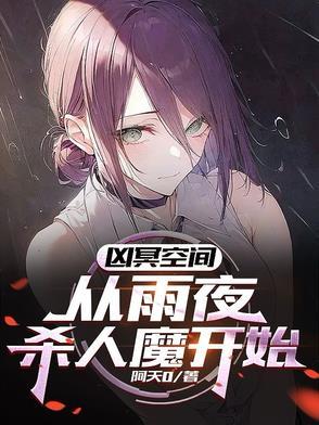 龙族：世界的穿越者