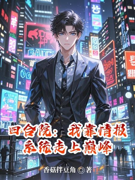 全职法师：开局召唤雷电将军