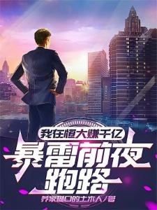 神级逆袭系统