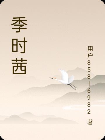 极品后娘她只想当咸鱼