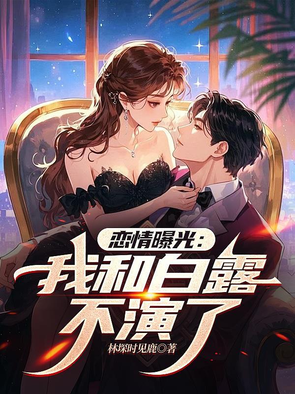 官梯：从选调生开始问鼎权力巅峰