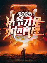 头狼，谁与争锋