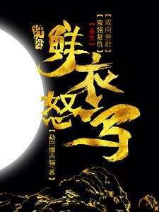 金台锁娇